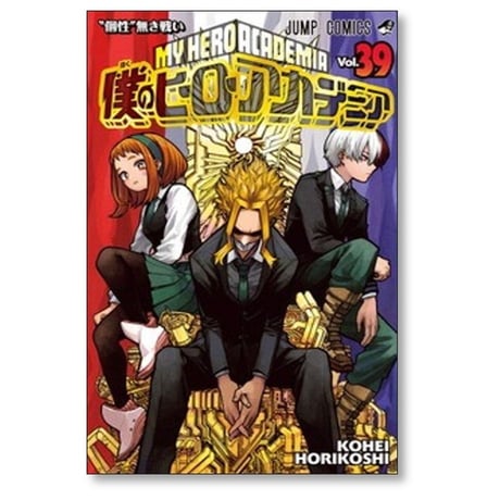 僕のヒーローアカデミア 堀越耕平 [1-42巻 漫画全巻セット/完結] ヒロアカ