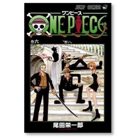 【 10冊セット】 ワンピース 1巻～10巻まで 尾田栄一郎