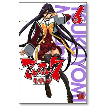 こいこい7 もりしげ [1-9巻 漫画全巻セット/完結] こいこいセブン