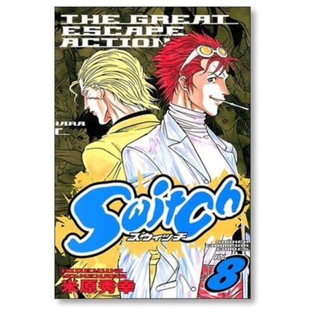 Switch 米原秀幸 [1-13巻 漫画全巻セット/完結] スウィッチ