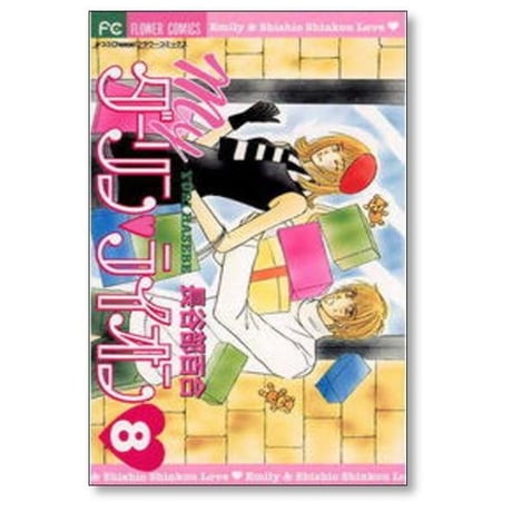 myダーリンライオン 長谷部百合 [1-10巻 漫画全巻セット/完結] マイダーリンライオン