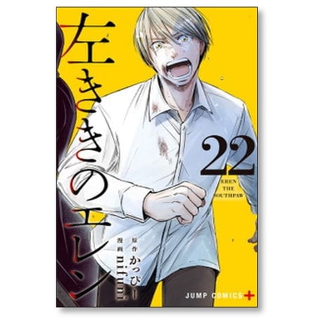 左ききのエレン nifuni [1-24巻 漫画全巻セット/完結] かっぴー