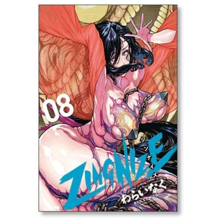 ジンナイズ わらいなく [1-11巻 コミックセット/未完結] ZINGNIZE