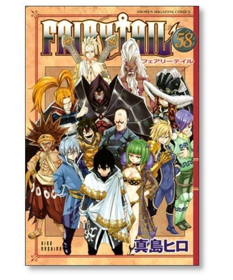 フェアリーテイル 真島ヒロ [1-63巻 漫画全巻セット/完結] FAIRY TAIL