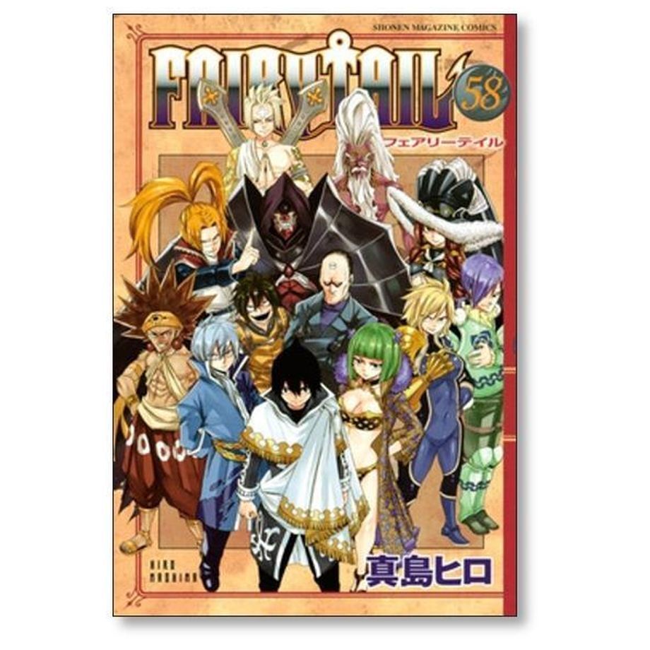 フェアリーテイル 真島ヒロ [1-63巻 漫画全巻セット/完結] FAIRY TAIL