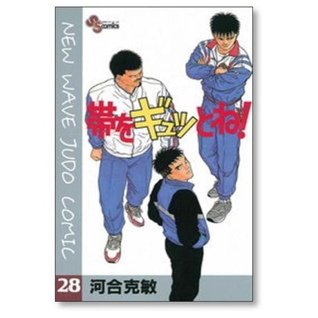 帯をギュッとね 河合克敏 [1-30巻 漫画全巻セット/完結] 帯ぎゅ 帯ギュ