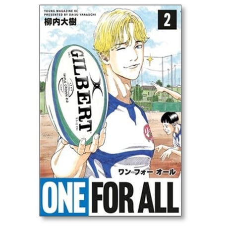 ONE FOR ALL 柳内大樹 [1-8巻 漫画全巻セット/完結] ワンフォーオール