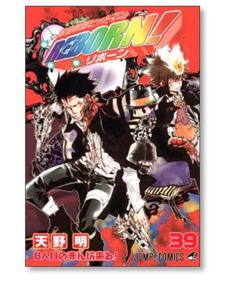 家庭教師ヒットマンリボーン 天野明 [1-42巻 漫画全巻セット/完結] か 