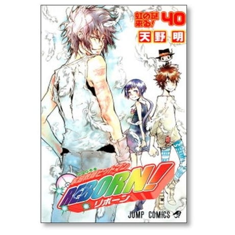 家庭教師ヒットマンリボーン 天野明 [1-42巻 漫画全巻セット/完結] かてきょー ヒットマン リボーン