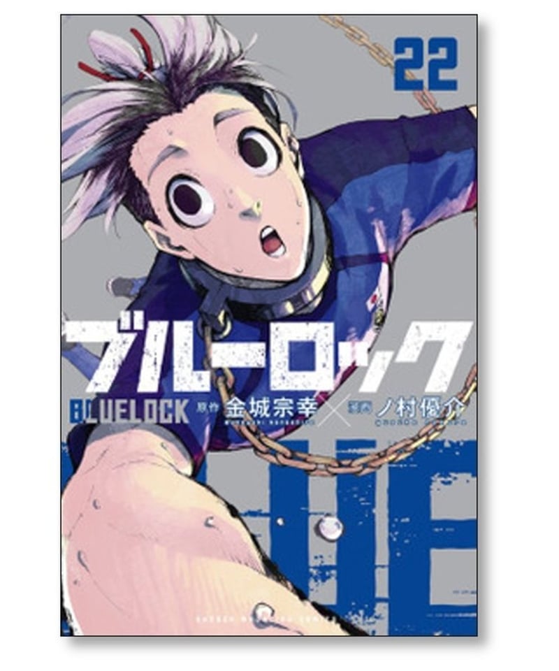 1～27巻】ブルーロック ノ村優介 コミック 単行本 全巻セット