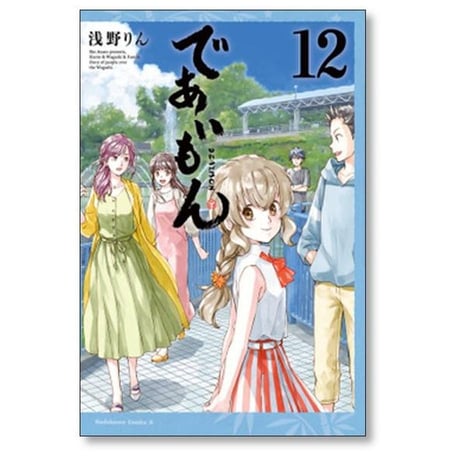 であいもん 浅野りん [1-19巻 コミックセット/未完結]
