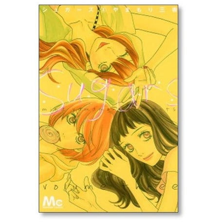 シュガーズ やまもり三香 [1-6巻 漫画全巻セット/完結]