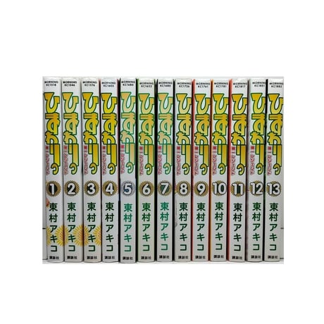 ひまわりっ 健一レジェンド 東村アキコ [1-13巻 漫画全巻セット/完結]