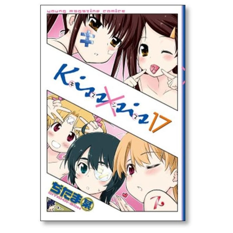 kiss×sis キスシス 1〜25 巻 全巻セット 31vnu4ewWtL._UF894,1000_QL80_.jpg