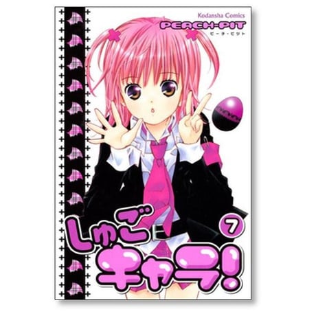 しゅごキャラ PEACH-PIT [1-12巻 漫画全巻セット/完結]
