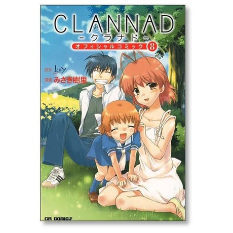 クラナド オフィシャルコミック みさき樹里 [1-8巻 漫画全巻セット/完結] CLANNAD KEY