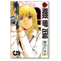 ローズ ヒップ ゼロ 藤沢とおる [1-5巻 漫画全巻セット/完結] ROSE HIP ZERO