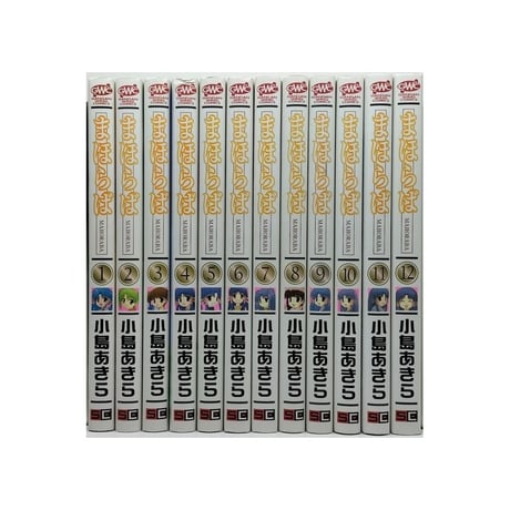 まほらば 小島あきら [1-12巻 漫画全巻セット/完結]