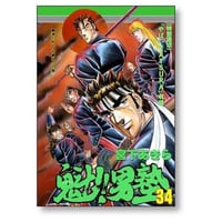 魁 男塾 宮下あきら [1-34巻 漫画全巻セット/完結] さきがけ おとこじゅく 魁 男塾