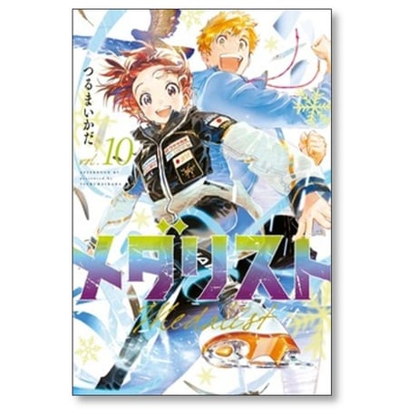 メダリスト つるまいかだ [1-14巻 コミックセット/未完結]