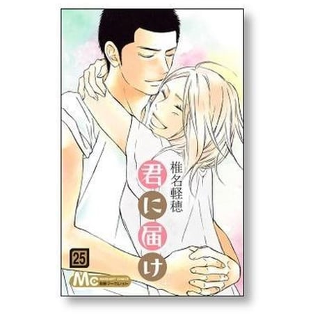 君に届け 椎名軽穂 [1-30巻 漫画全巻セット/完結] きみにとどけ