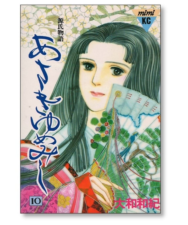 あさきゆめみし 全巻セット あさきゆめみし 新装版 源氏物語 全7巻