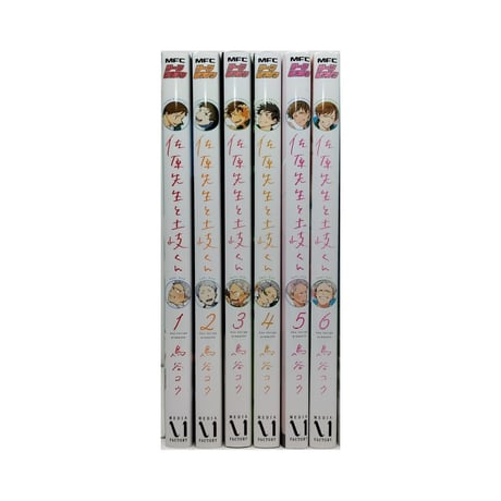 佐原先生と土岐くん 鳥谷コウ [1-6巻 漫画全巻セット/本編完結]