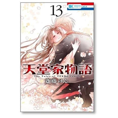 天堂家物語 斎藤けん [1-16巻 コミックセット/未完結]