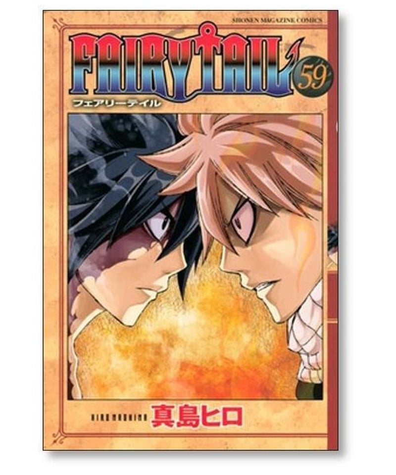 フェアリーテイル 真島ヒロ [1-63巻 漫画全巻セット/完結] FAIRY TAIL