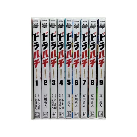 ドラハチ 夏川勇人 [1-9巻 コミックセット/未完結]