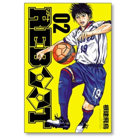 REBOOT 根建飛鳥 [1-6巻 漫画全巻セット/完結] リブート