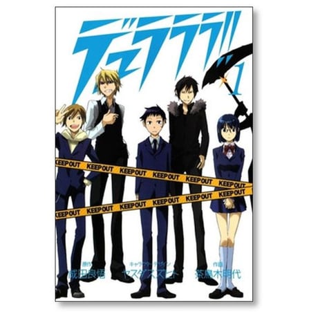 デュラララ 茶鳥木明代 [1-4巻 漫画全巻セット/完結] 成田良悟 ヤスダスズヒト