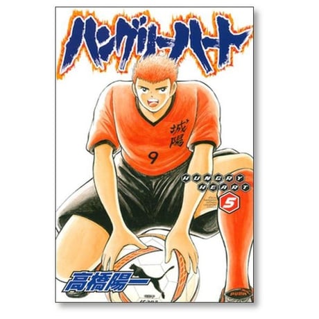 ハングリーハート 高橋陽一 [1-6巻 漫画全巻セット/完結]