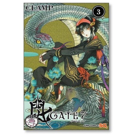 ゲートセブン CLAMP [1-4巻 コミックセット/未完結] GATE7 クランプ