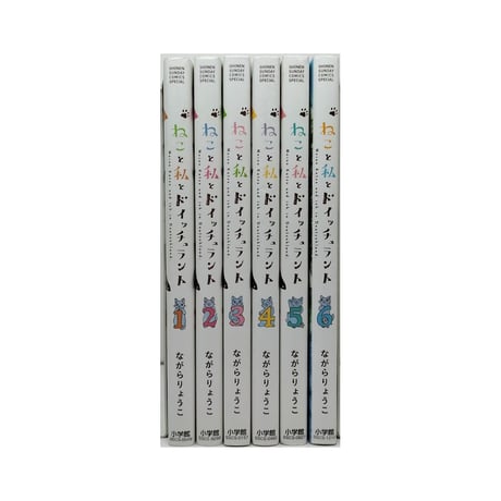 ねこと私とドイッチュラント ながらりょうこ [1-6巻 コミックセット/未完結]