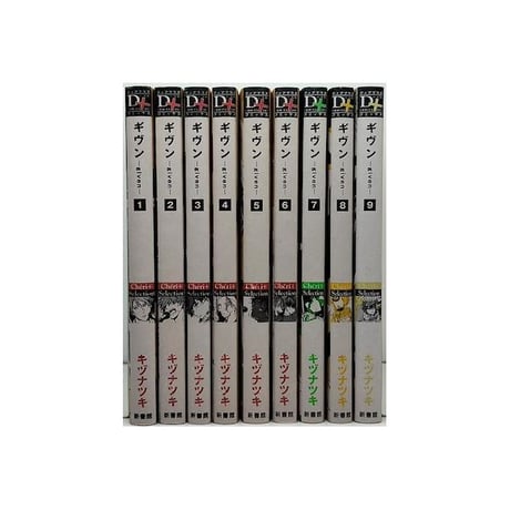 ギヴン キヅナツキ [1-9巻 漫画全巻セット/完結]
