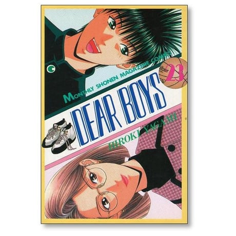 ディアボーイズ 八神ひろき [1-23巻 漫画全巻セット/完結] DEAR BOYS