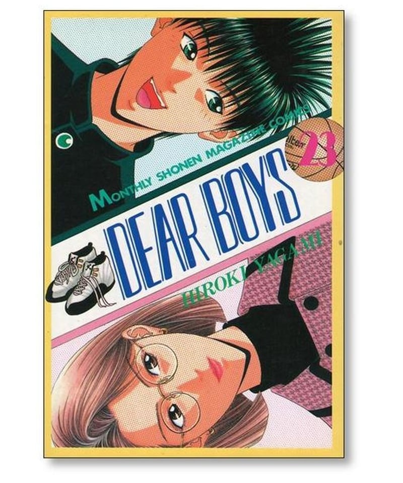 ディアボーイズ 八神ひろき [1-23巻 漫画全巻セット/完結] DEAR BOYS 