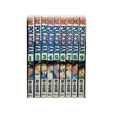 ポリスマン 井上正治 [1-9巻 漫画全巻セット/完結] POLICEMAN