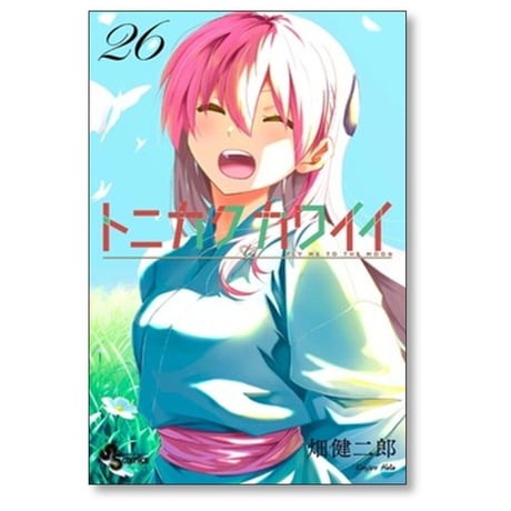 トニカクカワイイ 畑健二郎 [1-34巻 コミックセット/未完結]