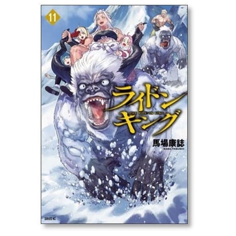 ライドンキング 馬場康誌 [1-15巻 コミックセット/未完結]
