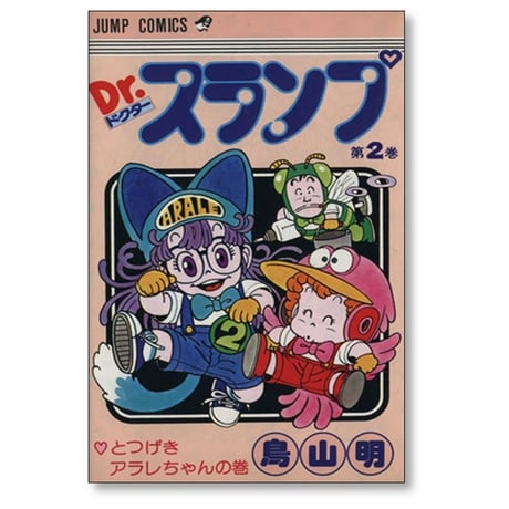 ドクタースランプ 鳥山明 [1-18巻 漫画全巻セット/完結] Dr.スランプ