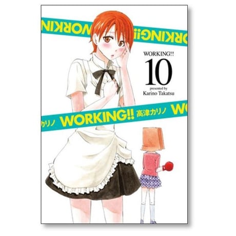 ワーキング 高津カリノ [1-13巻 漫画全巻セット/完結] WORKING