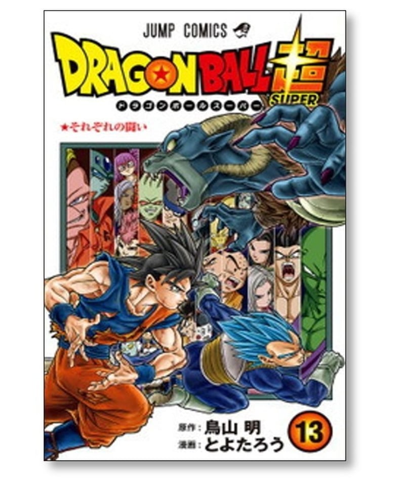 人気アイテム ドラゴンボール超 漫画全巻セット1から21 少年漫画 ...