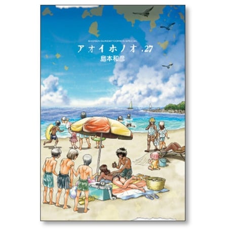 アオイホノオ 島本和彦 [1-28巻 コミックセット/未完結]