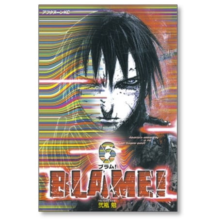 BLAME 弐瓶勉 [1-10巻 漫画全巻セット/完結] ブラム