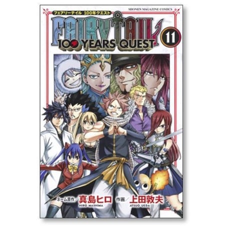 フェアリーテイル 100年クエスト 上田敦夫 [1-23巻 コミックセット/未完結]