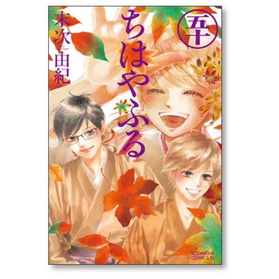 ちはやふる 1巻～50巻※中抜け有り 中学生編 1〜3巻 末次 由紀 - 全巻セット