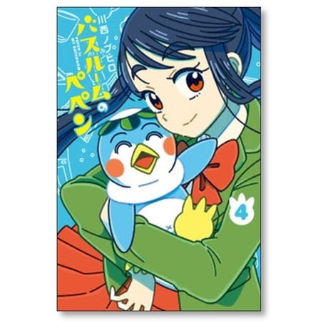 バスルームのぺペン 川西ノブヒロ [1-6巻 漫画全巻セット/完結]