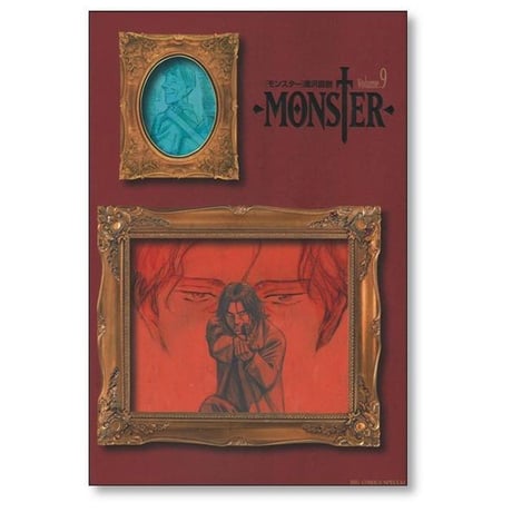 モンスター 完全版 浦沢直樹 [1-9巻 漫画全巻セット/完結] MONSTER